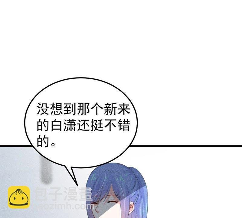 第44话 她想要约我？！