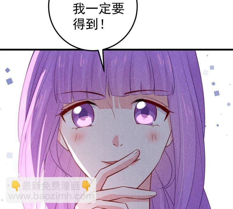 第44话 她想要约我？！