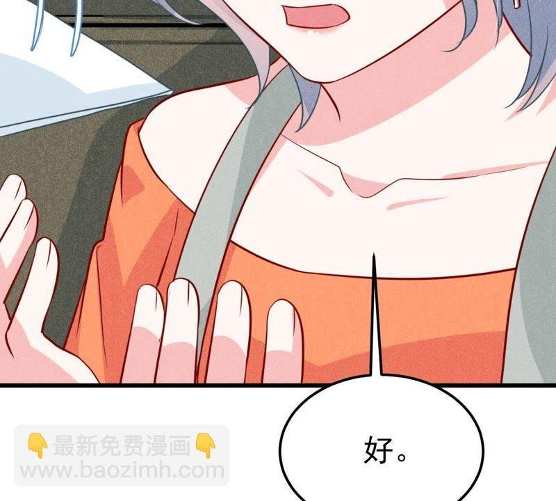第45话 送上门的把柄
