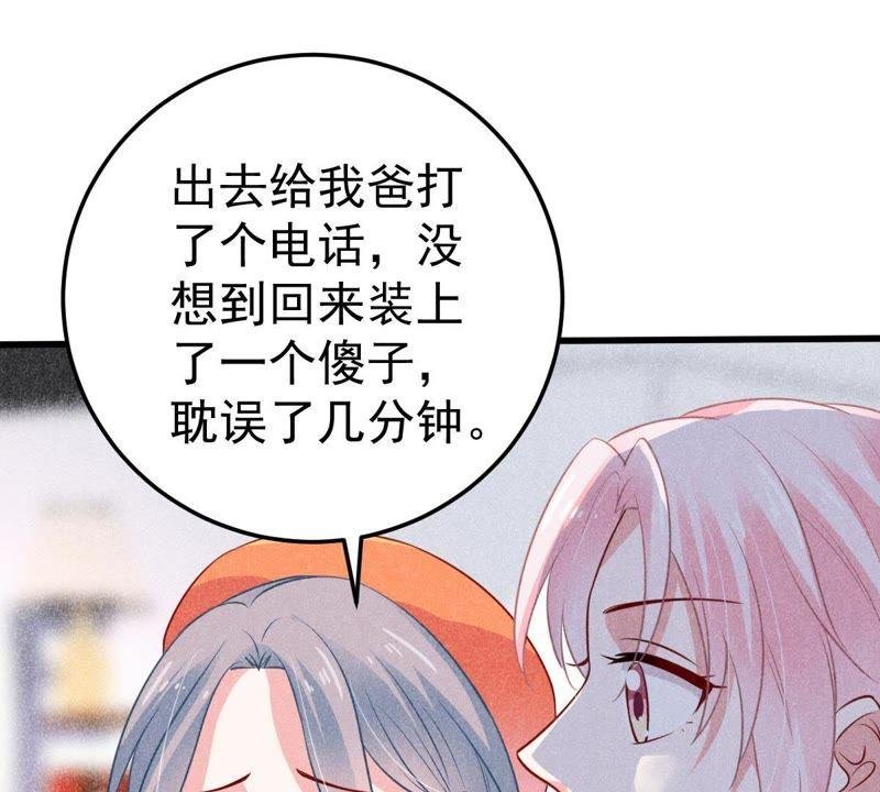 第46话 落入圈套