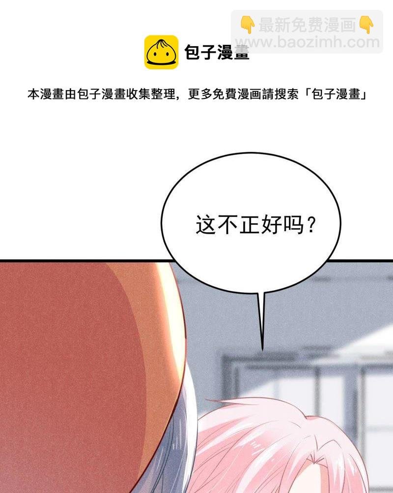 第46话 落入圈套