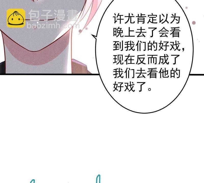 第46话 落入圈套