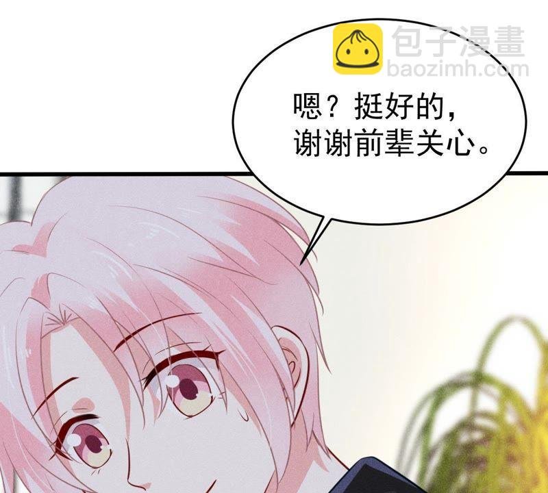 第47话 恼羞成怒