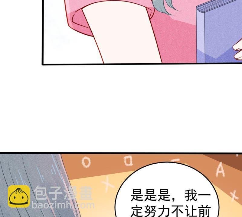 第47话 恼羞成怒