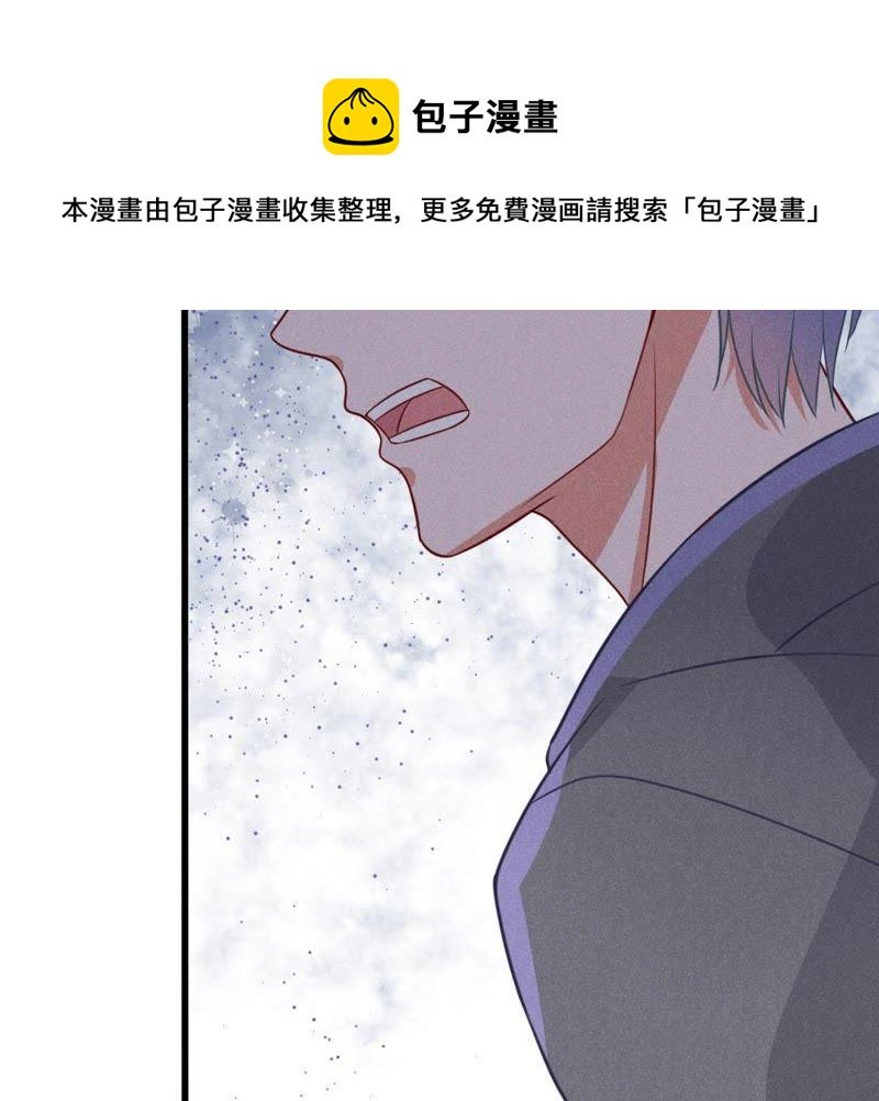 第47话 恼羞成怒