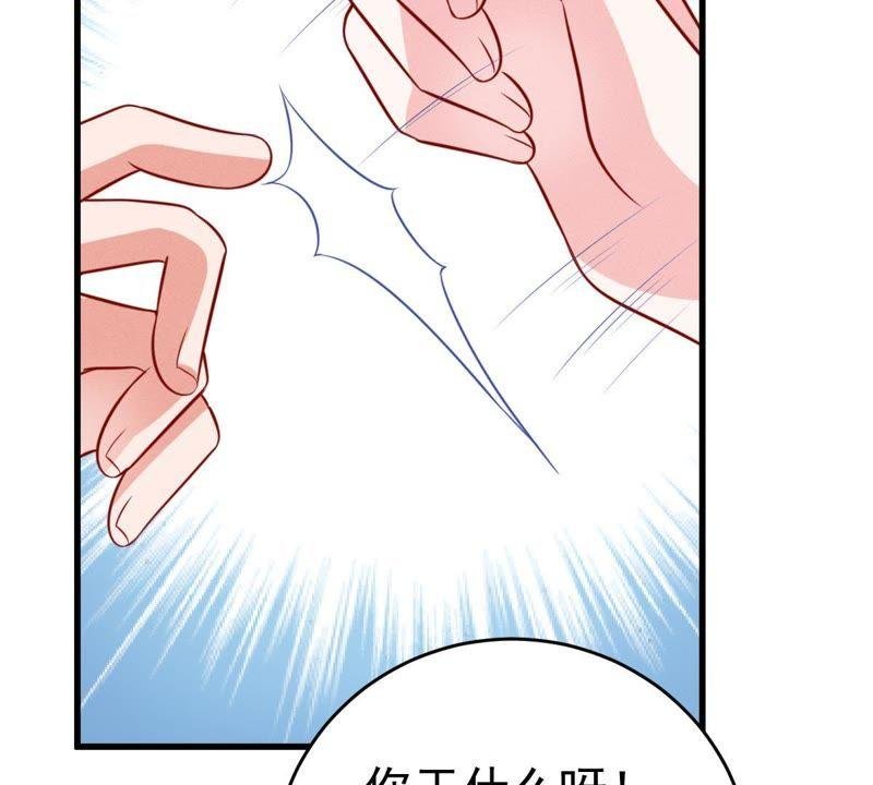 第47话 恼羞成怒
