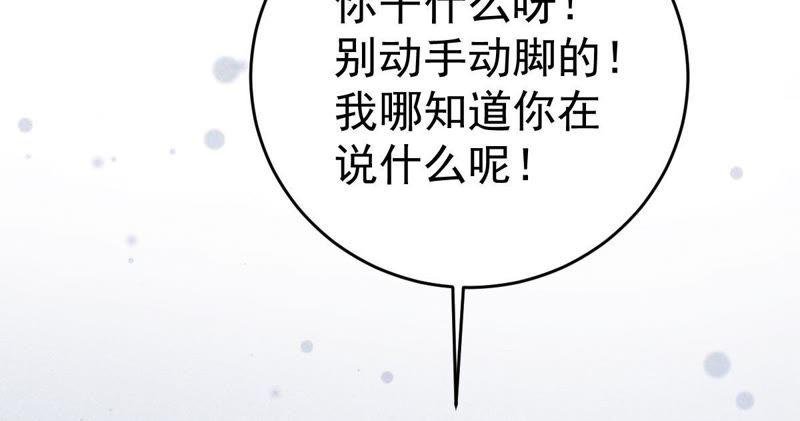 第47话 恼羞成怒