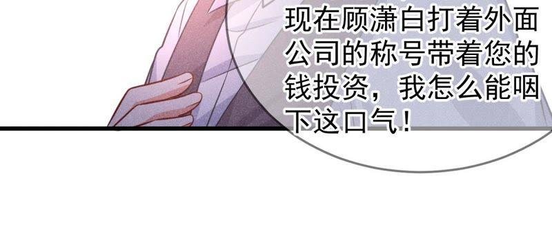 第51话 突如其来的短信