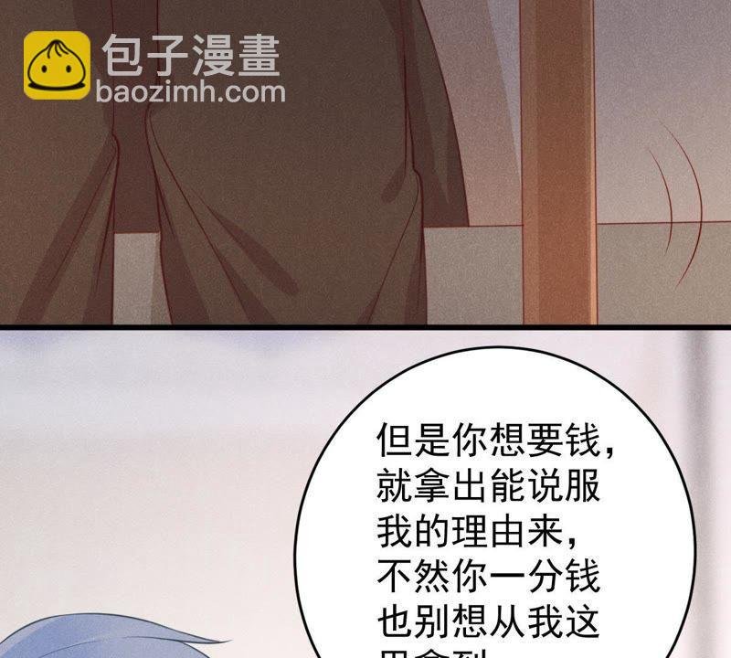 第51话 突如其来的短信