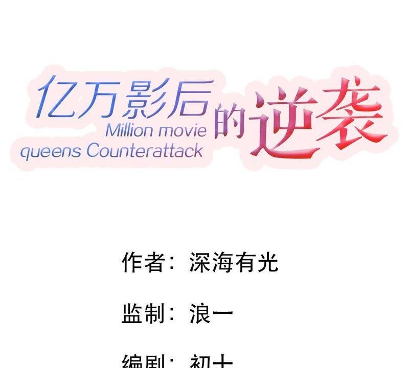 第53话 你千万不要出事啊