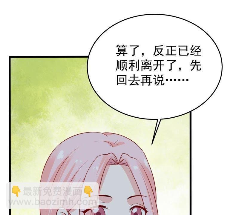 第53话 你千万不要出事啊