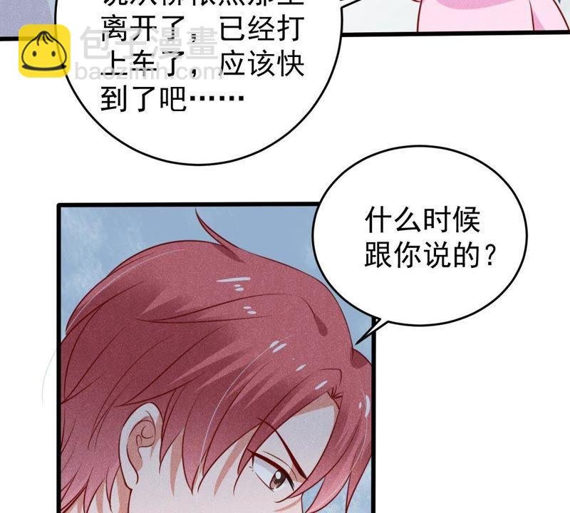 第53话 你千万不要出事啊