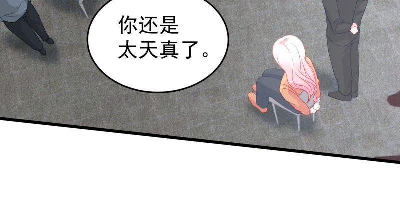 第54话 心如蛇蝎的女人