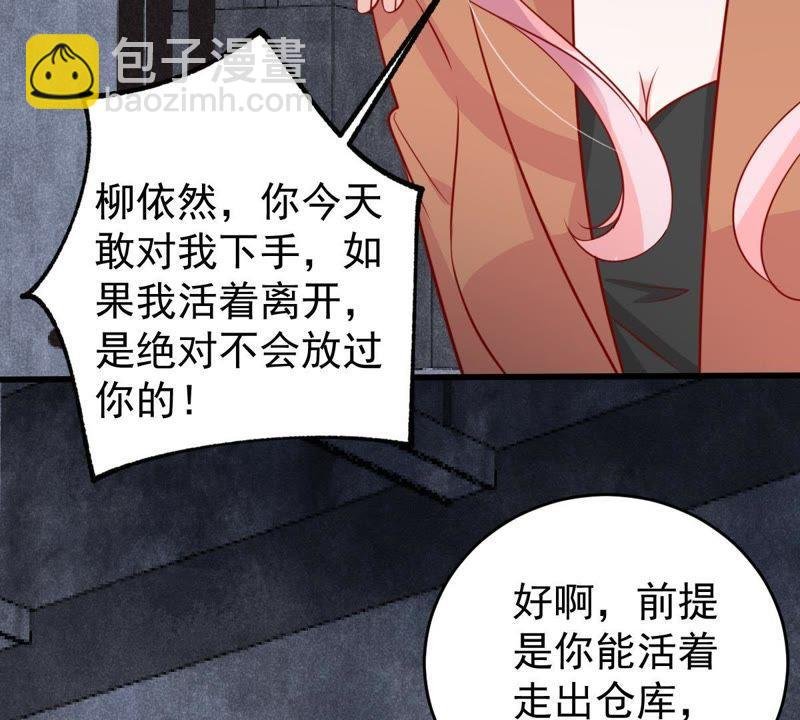 第54话 心如蛇蝎的女人