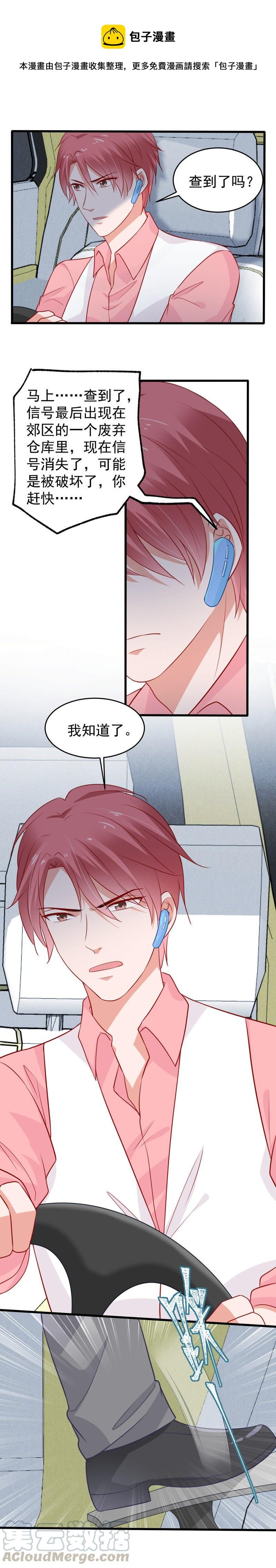 第55话 敢动我的女人！