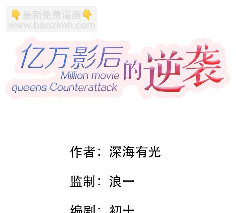 第55话 敢动我的女人！