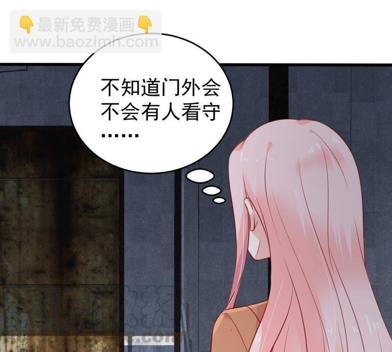 第55话 敢动我的女人！