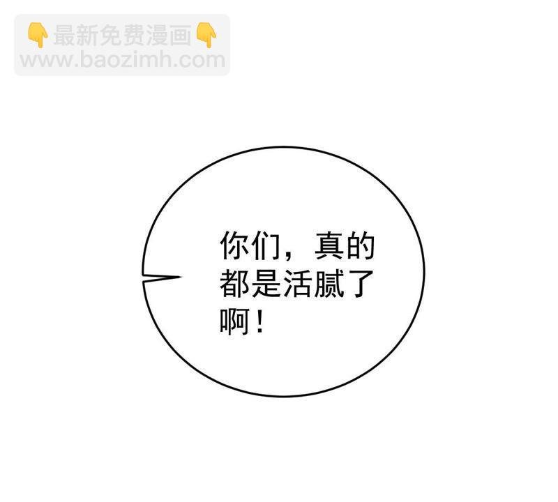 第55话 敢动我的女人！