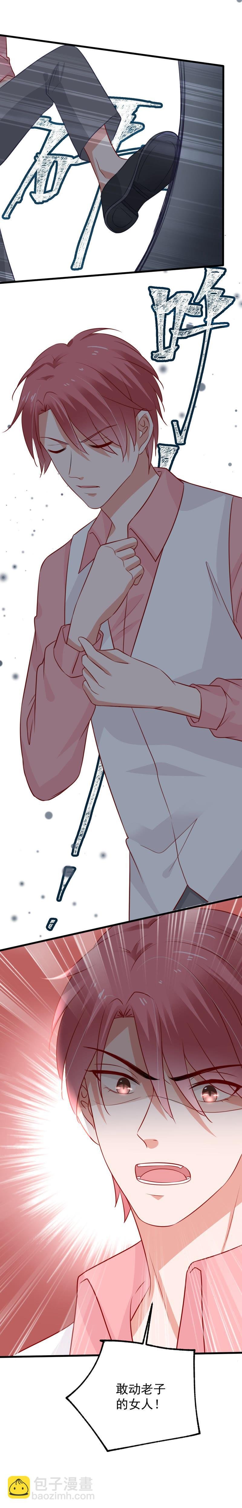 第55话 敢动我的女人！