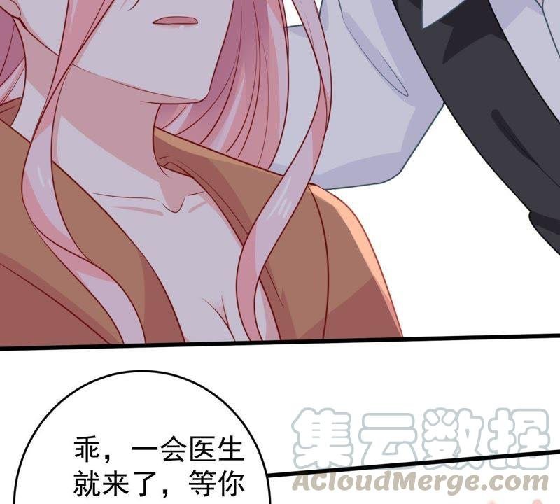 第57话 幸好苏墨遇到了顾潇白