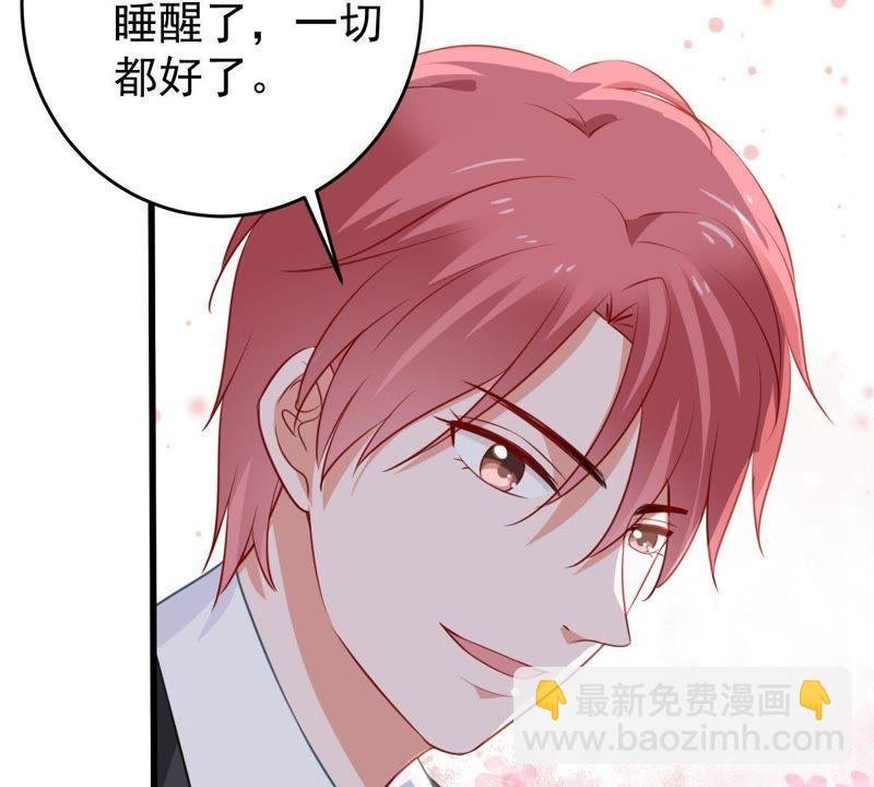 第57话 幸好苏墨遇到了顾潇白