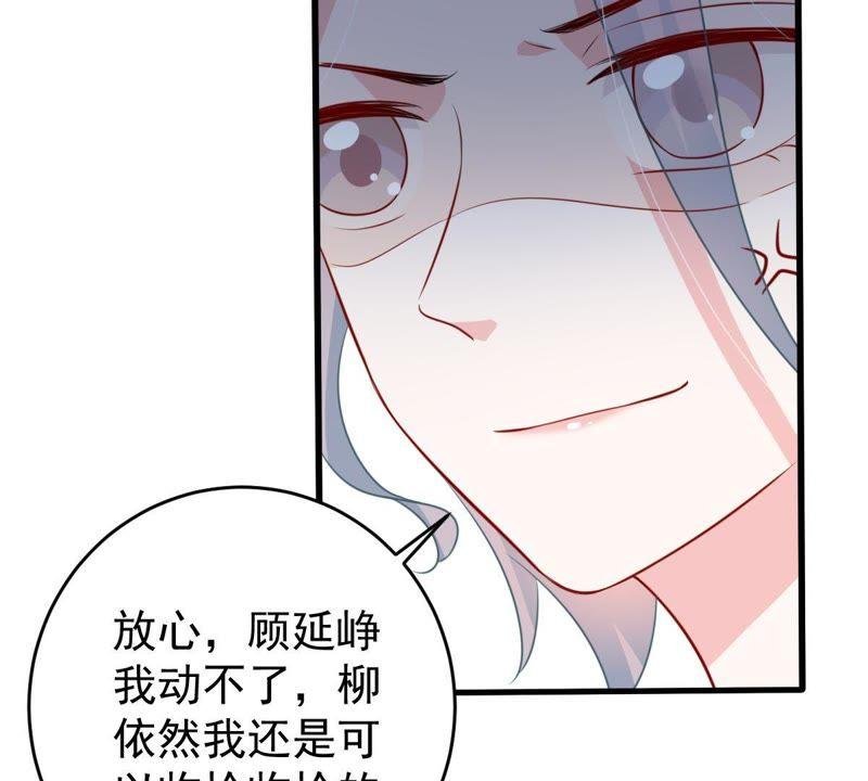 第58话 我会让她付出代价