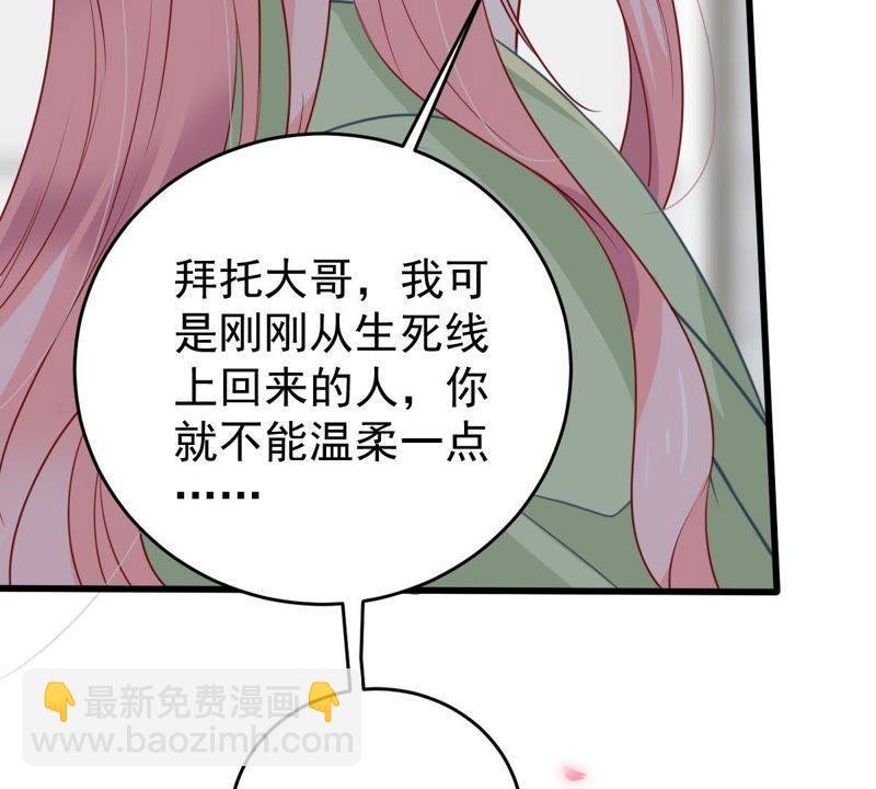 第61话 我有话对你说