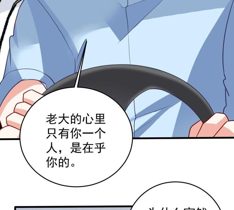 第63话 他的心里只有你