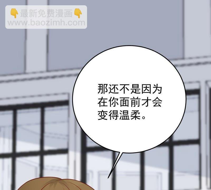 第63话 他的心里只有你