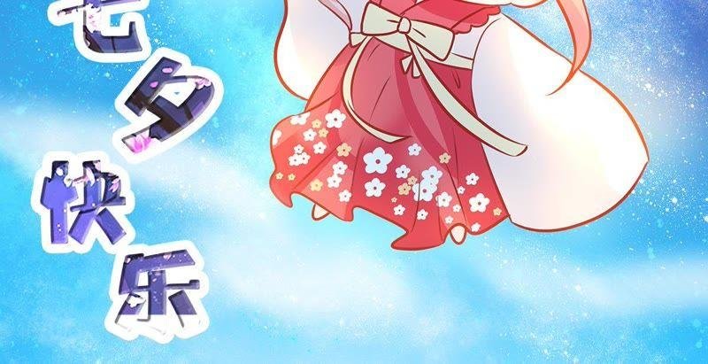 第64话 联姻算计