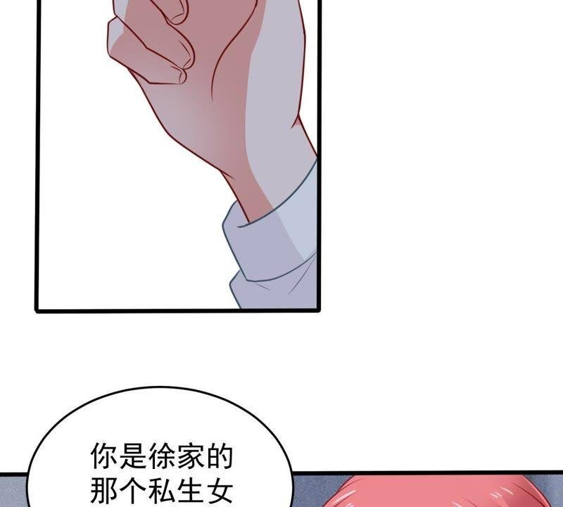 第64话 联姻算计