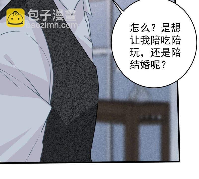 第64话 联姻算计