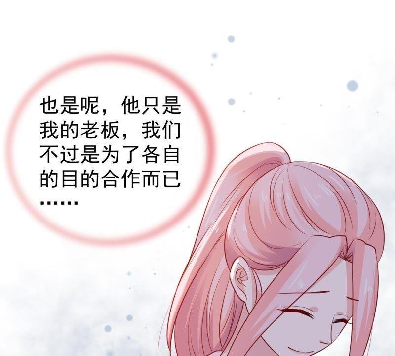 第66话 内心挣扎