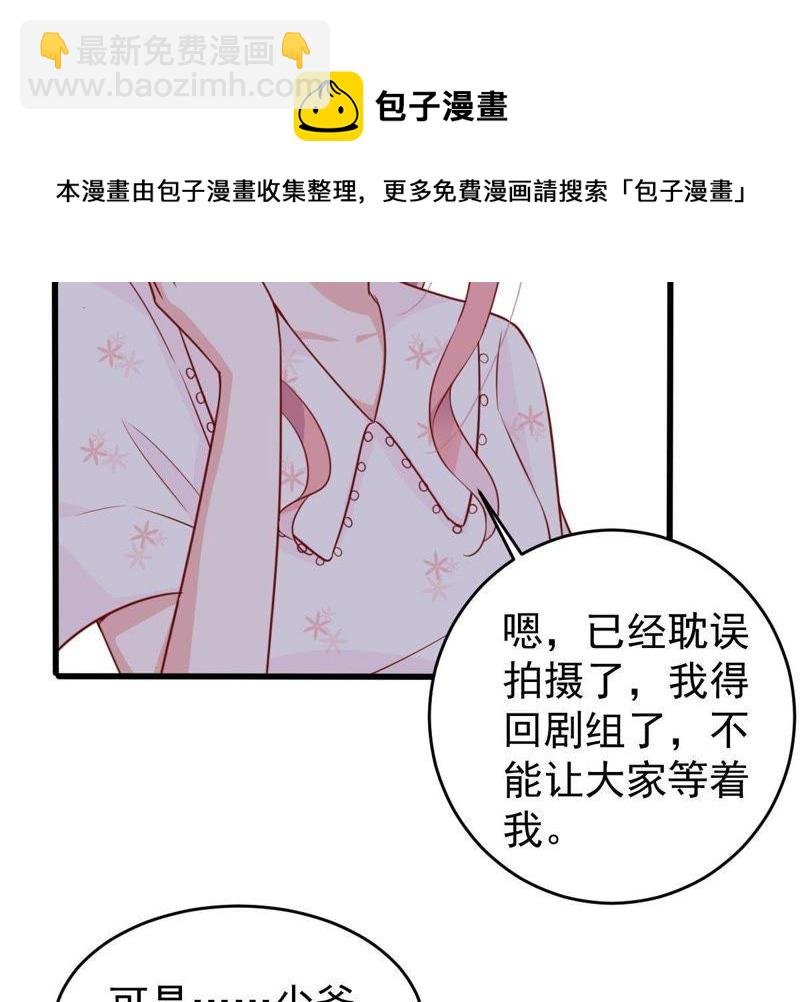 第66话 内心挣扎