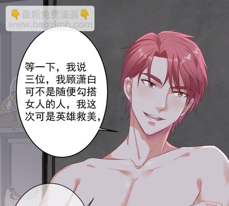 第6话 顾潇白我讨厌你！