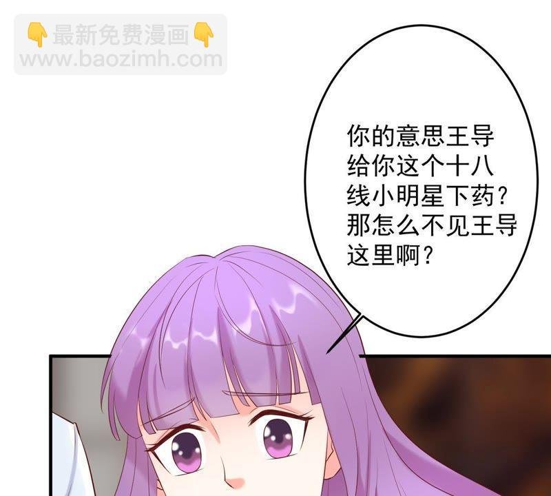 第6话 顾潇白我讨厌你！