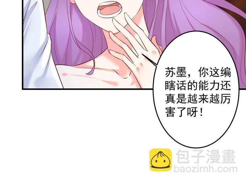 第6话 顾潇白我讨厌你！