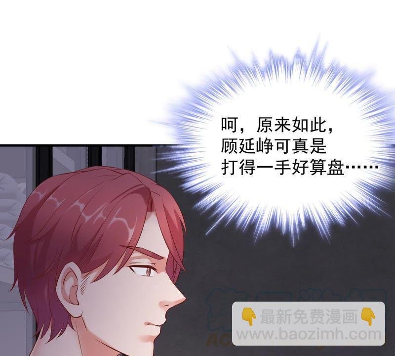第6话 顾潇白我讨厌你！