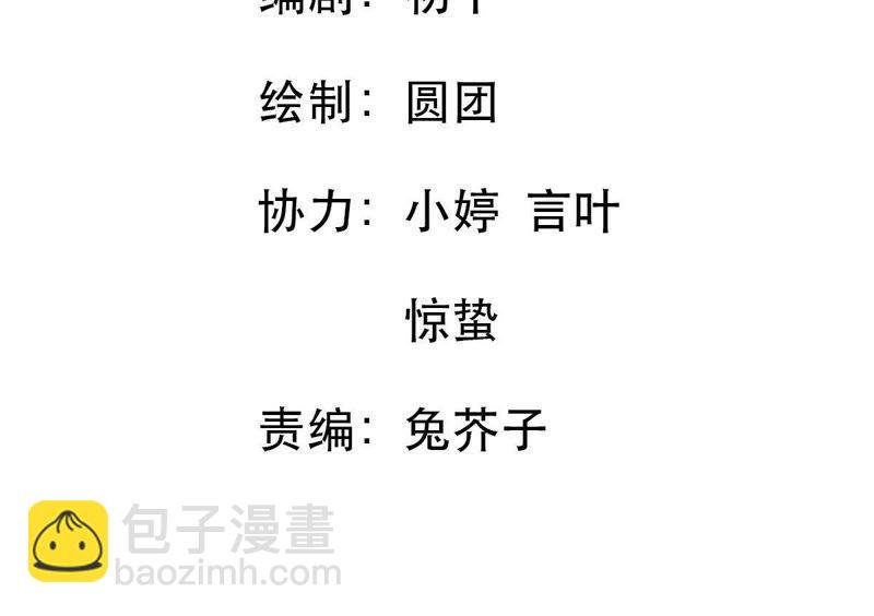 第71话 剧本风波