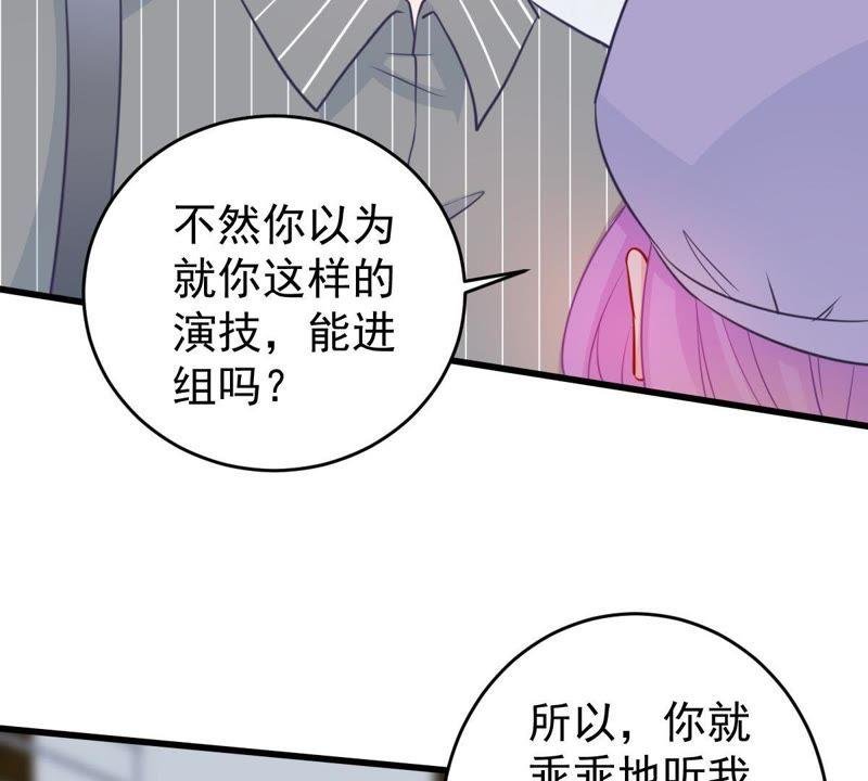 第71话 剧本风波