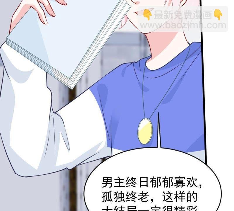第71话 剧本风波