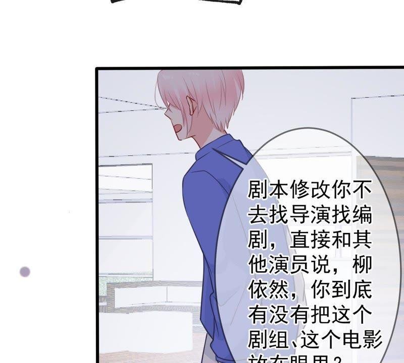 第71话 剧本风波