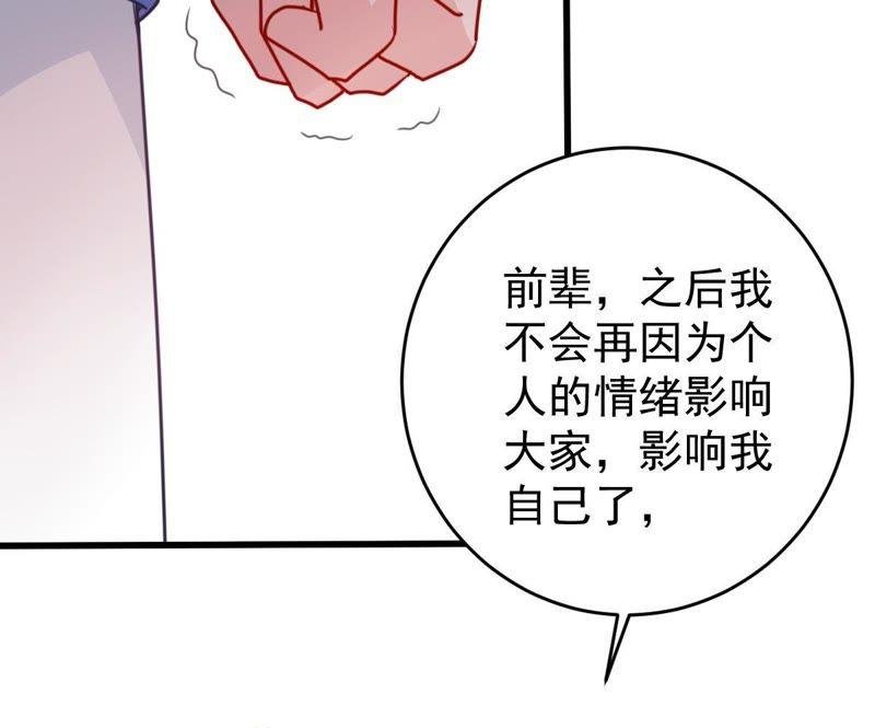 第73话 暗潮涌动