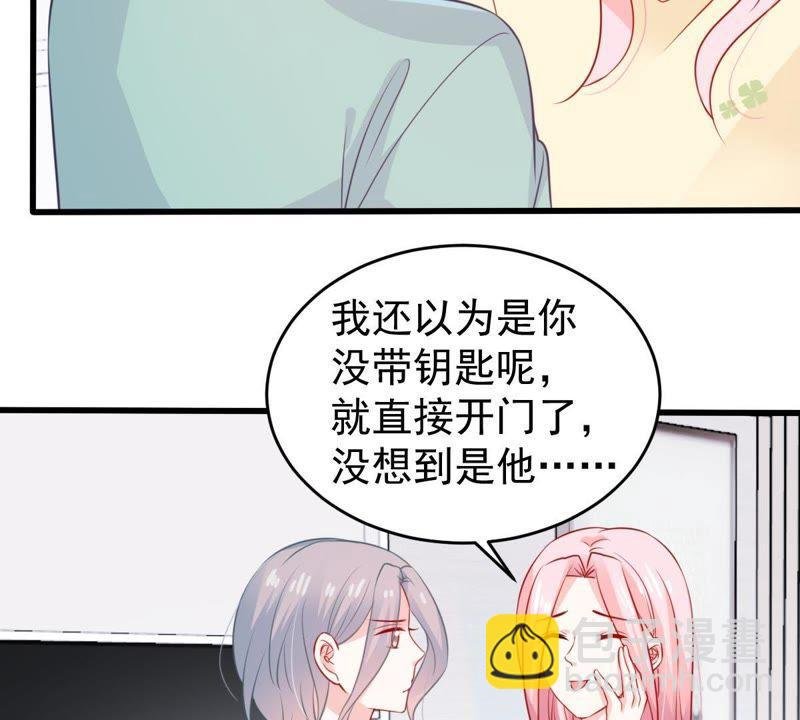 第76话 我会帮你保守秘密的