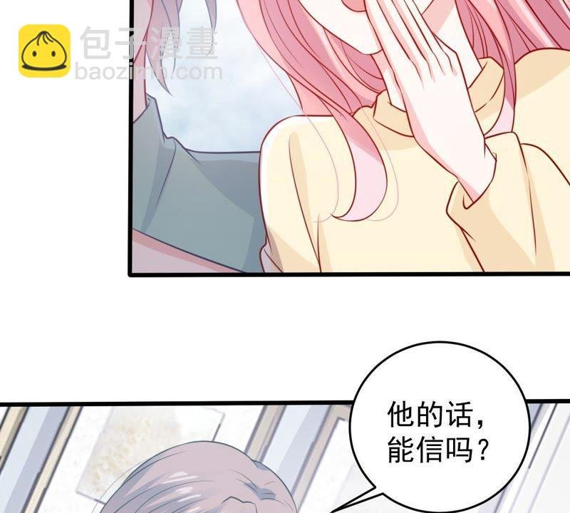 第76话 我会帮你保守秘密的