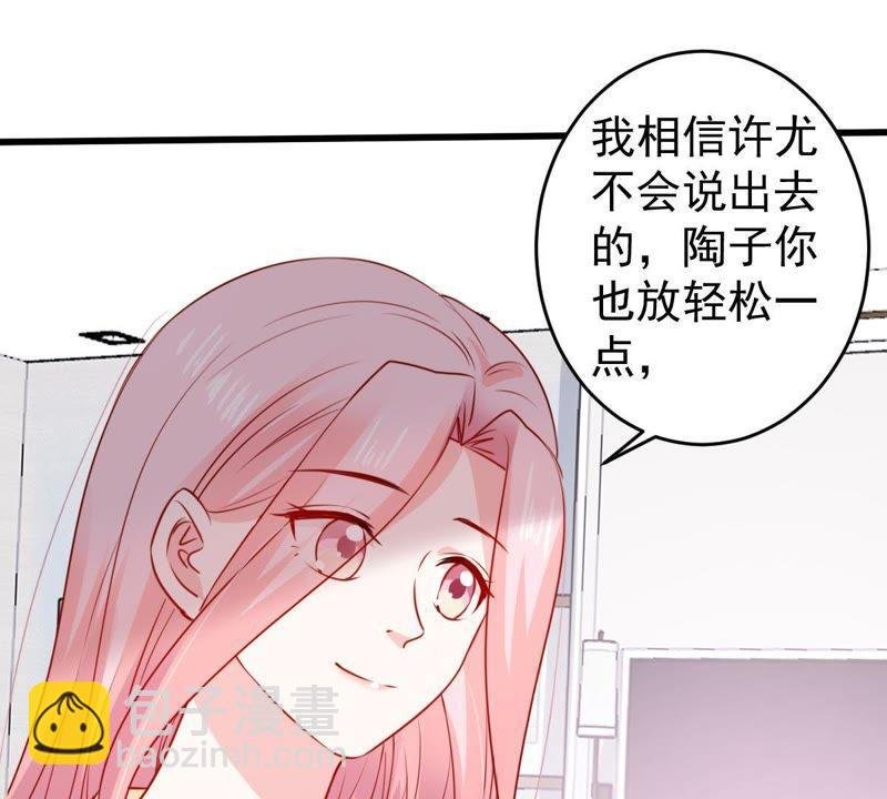 第76话 我会帮你保守秘密的