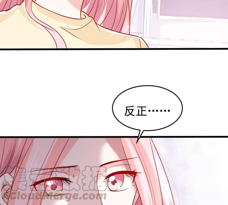 第76话 我会帮你保守秘密的