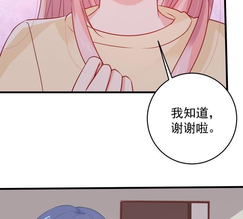 第76话 我会帮你保守秘密的