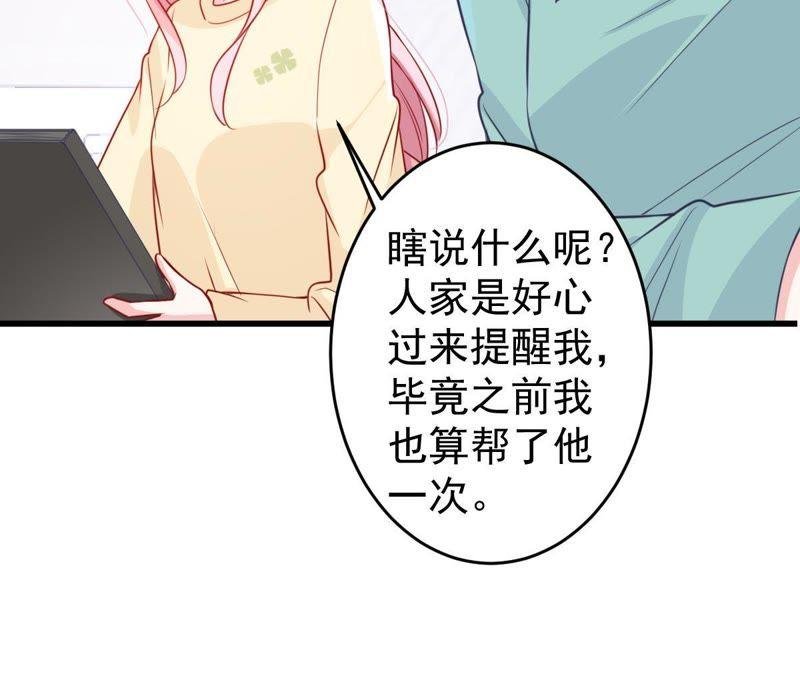 第76话 我会帮你保守秘密的