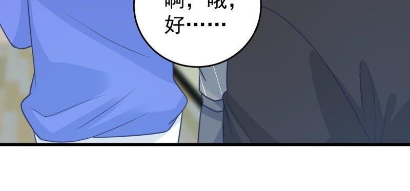 第78话 你到底有什么目的